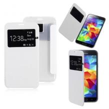 Кожен калъф Flip Cover S-View за Samsung Galaxy S5 mini G800 - бял
