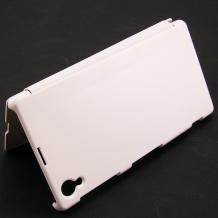 Кожен калъф Flip Cover за Sony Xperia Z1 - бял