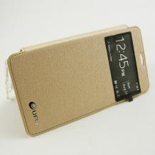 Луксозен кожен калъф Flip тефтер S-View UFO със стойка за Samsung Galaxy Note 4 N910 / Samsung Note 4 - златист