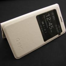 Кожен калъф Flip Cover S-View тефтер Sunix за Samsung Galaxy Grand Prime G530 - бял