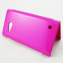 Калъф Flip Cover S-View за Nokia Lumia 730 / Lumia 735 - цикламен