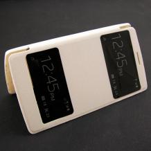 Кожен калъф Flip Cover S-View за LG G3 S / LG G3 Mini D722 - бял