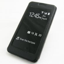 Кожен калъф Flip тефтер S-view със стойка за Samsung Galaxy A5 SM-A500F / Samsung A5  - Flexi / черен