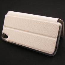Луксозен кожен калъф Flip тефтер S-view със стойка за HTC Desire 626 - бял