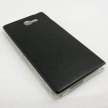Ултра тънък силиконов калъф / гръб / TPU Ultra Thin за Sony Xperia M2 - черен с кожен гръб