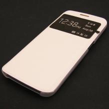 Кожен калъф Flip тефтер Protective Shell Leather View за Samsung Galaxy S6 Edge G925 - бял