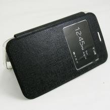 Кожен калъф Flip тефтер S-View Flexi за Sony Xperia E4 - черен