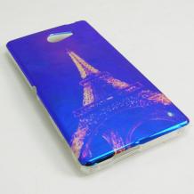 Силиконов калъф / гръб / TPU за Sony Xperia M2 - син / Paris