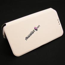 Кожен калъф Flip тефтер Flexi със стойка за Lenovo A1010 - бял