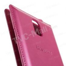 Луксозен калъф Flip Cover Dot View за Samsung Galaxy Note 3 N9005 - розов