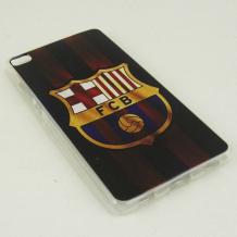 Силиконов калъф / гръб / TPU за Huawei Ascend P8 - FC Barcelona