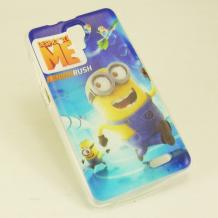 Силиконов калъф / гръб / TPU за Lenovo A536 - син / Minions / Миньони / Despicable me / Аз проклетникът