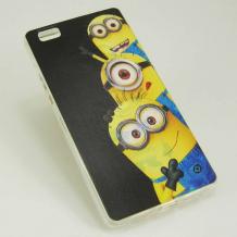 Силиконов калъф / гръб / TPU за Huawei Ascend P8 Lite / Huawei P8 Lite - черен / Minions / Миньони / Despicable me / Аз проклетникът