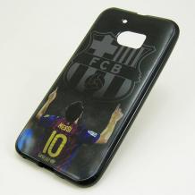 Силиконов калъф / гръб / TPU за HTC One M10 / HTC 10 - Lionel Messi / FC Barcelona