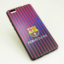 Силиконов калъф / гръб / TPU за Huawei Ascend P8 Lite / Huawei P8 Lite - синьо и червено райе / FC Barcelona