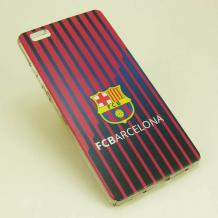 Твърд гръб за Huawei Ascend P8 Lite / Huawei P8 Lite - синьо и червено райе / FC Barcelona