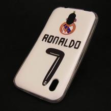 Силиконов калъф / гръб / TPU за Huawei Y625 - бял / Ronaldo 7
