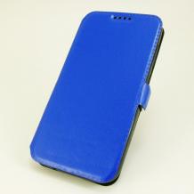 Кожен калъф Flip тефтер със стойка за Huawei P9 Lite - син