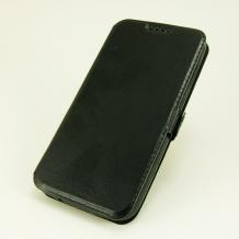 Кожен калъф Flip тефтер Flexi със стойка за Lenovo Vibe S1 Lite - черен