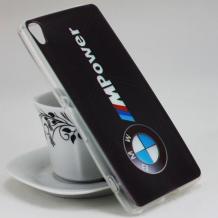 Силиконов калъф / гръб / TPU за Sony Xperia XA - черен / BMW / MPower