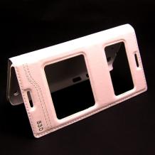  Кожен калъф Flip тефтер S View New Face за HTC Desire 530 / Desire 630 - бял