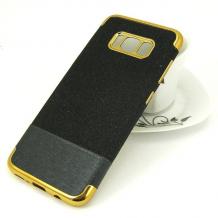 Луксозен силиконов калъф / гръб / TPU за Samsung Galaxy S8 G950 - черен / брокат / кожа