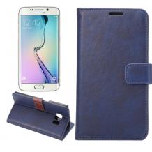 Кожен калъф Flip тефтер със стойка за Samsung Galaxy S6 Edge G925 - тъмно син