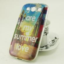 Луксозен ултра тънък силиконов калъф / гръб / TPU Ultra Thin за Samsung Galaxy S3 I9300 / Samsung S3 Neo i9301 - You are my summer love