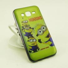 Луксозен ултра тънък силиконов калъф / гръб / TPU Ultra Thin за Samsung Galaxy J5 J500 - Миньони / Minions