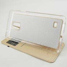 Луксозен кожен калъф Flip тефтер S-View UFO със стойка за Samsung Galaxy Note 4 N910 / Samsung Note 4 - златист