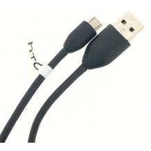 Оригинален HTC USB Data Cable micro USB DC-M410 - HTC Sensation ,HTC One XE , HTC One X,HTC One V, HTC One S, HTC One XL, HTC One SV, HTC Phone 8S,HTC Desire X, HTC Desire C