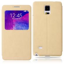 Луксозен калъф Flip тефтер S-View със стойка BASEUS Terse Case за Samsung Galaxy Note 4 N910 / Samsung Note 4 - бежов