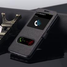 Кожен калъф Flip тефтер S-view със стойка за Samsung Galaxy Note 8 N950 - черен