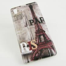Силиконов калъф / гръб / TPU за Sony Xperia Z4 - Paris 