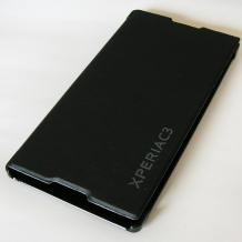 Кожен калъф Flip Cover за Sony Xperia C3 D2533 - черен