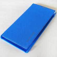 Кожен калъф Flip Cover за Sony Xperia M2 - син