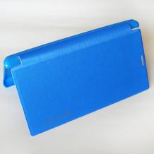 Кожен калъф Flip Cover за Sony Xperia M2 - син