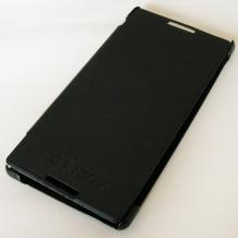 Кожен калъф Flip Cover за Sony Xperia Z3 - черен