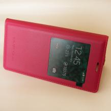 Луксозен кожен калъф Flip Cover S-View за Samsung Galaxy S5 mini G800 - червен