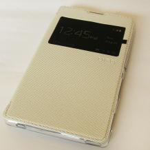 Луксозен кожен калъф Flip Cover S-View със стойка UFO за Sony Xperia T3 - бял