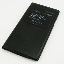 Луксозен кожен калъф Flip Cover S-View за Samsung Galaxy Note 4 N910 - черен
