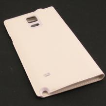 Луксозен кожен калъф Flip Cover S-View за Samsung Galaxy Note 4 N910 - бял