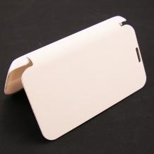 Кожен калъф Flip Cover за LG L40 / L40 Dual - бял