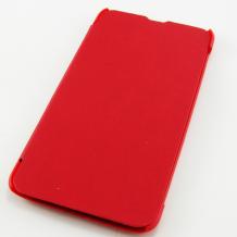 Кожен калъф Flip Cover за Nokia Lumia 1320 - червен