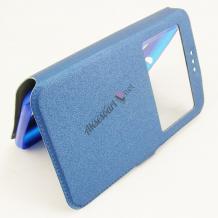 Кожен калъф Flip тефтер S-view със стойка за Samsung J500 Galaxy J5 - Flexi / син