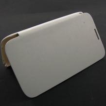 Кожен калъф Flip Cover за Samsung Galaxy Note II / 2 N7100 - бял
