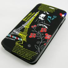 Луксозен кожен калъф Flip тефтер UMKU VIAJERO Series за Samsung G900 Galaxy S5 - черен със стойка / Айфелова кула