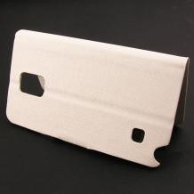 Кожен калъф Flip тефтер със стойка S-View за Samsung Galaxy Note 4 N910 / Samsung Note 4 - бял