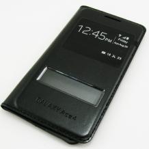 Кожен калъф Flip Cover S-View за Samsung Galaxy Ace 4 G313 - черен