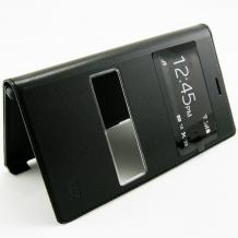 Кожен калъф Flip Cover S-View за Sony Xperia M2 - черен